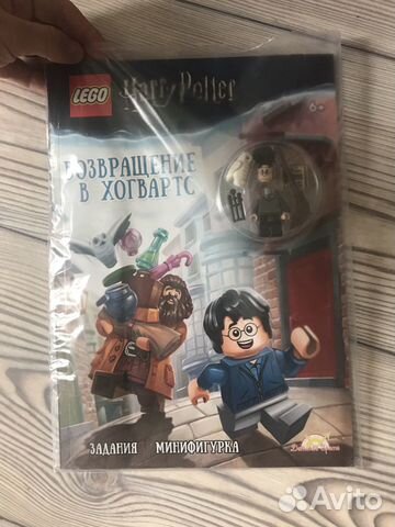 Лего Гарри Поттер журнал Возвращение в Хогвартс