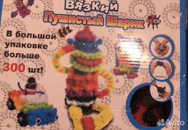 Вязкий пушистый шарик Bunchems