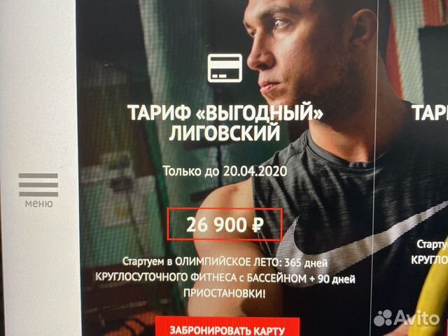 Абонент в фитнес 24 Абонент в фитнес 24