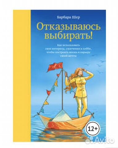 Электронная книга «Отказываюсь выбирать» Электронная книга «Отказываюсь выбирать»