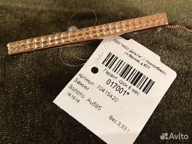 Зажим для галстука Зажим для галстука
