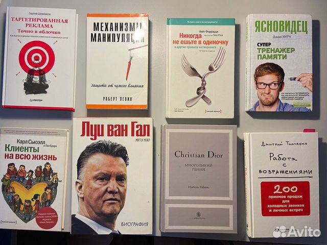 Книги по бизнесу и не только, распродаю коллекцию