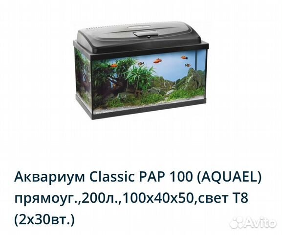 Аквариум 200 литров Aquael с тумбой Аквариум 200 литров Aquael с тумбой