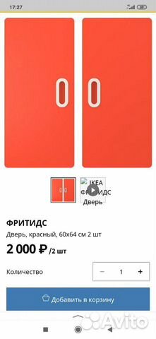 IKEA двери (фасады) стува IKEA двери (фасады) стува