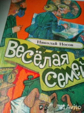 Книги для детей Н.Носов Книги для детей Н.Носов