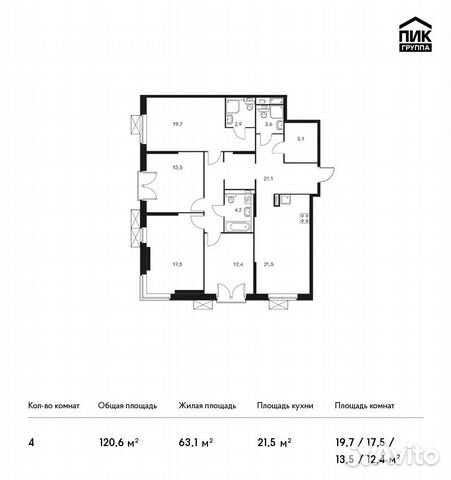 4-к квартира, 120.6 м², 7/24 эт. 4-к квартира, 120.6 м², 7/24 эт.
