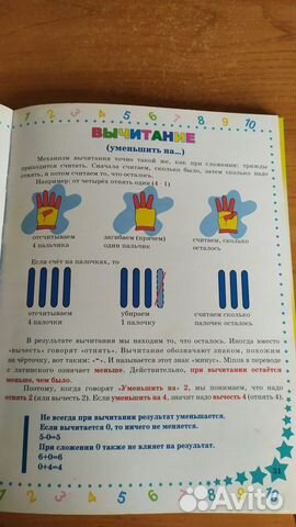 Математика д/малышей от 2 до 5 Елена Бахтина