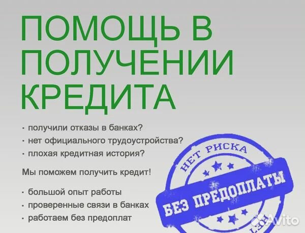 Помощь получения кредита ставропольский край как получить страховку с банка по кредиту