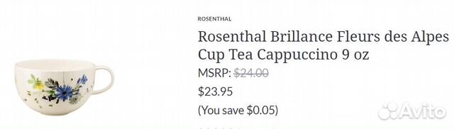 Набор кофейных чашек с блюдцами Rosenthal Germany