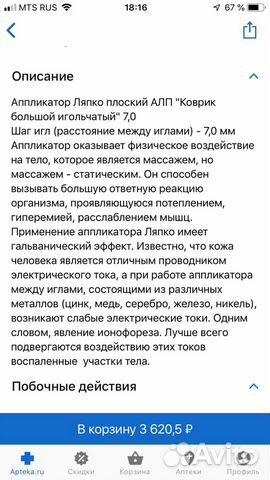 Аппликатор Ляпко Аппликатор Ляпко