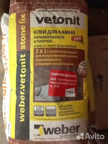 Клей для камня, керамогранита и плитки vetonit web Клей для камня, керамогранита и плитки vetonit web