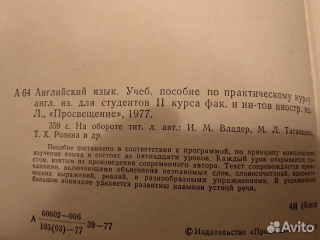 Учебники СССР 60-80 г.г. для вузов Учебники СССР 60-80 г.г. для вузов