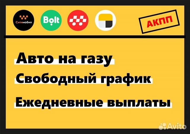 Водитель такси