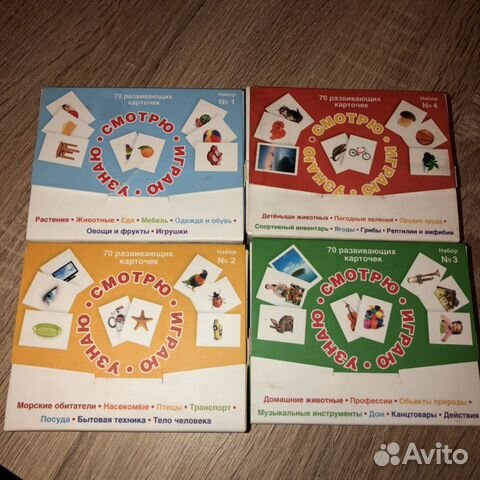Смотрю, играю, узнаю 4 набора по 70шт