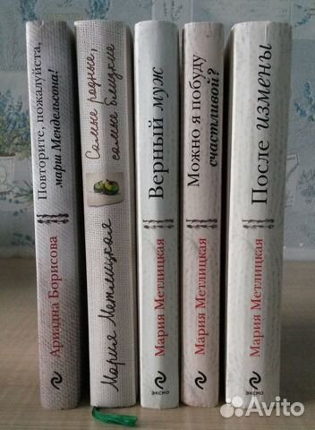 Метлицкая М, Борисова А Метлицкая М, Борисова А