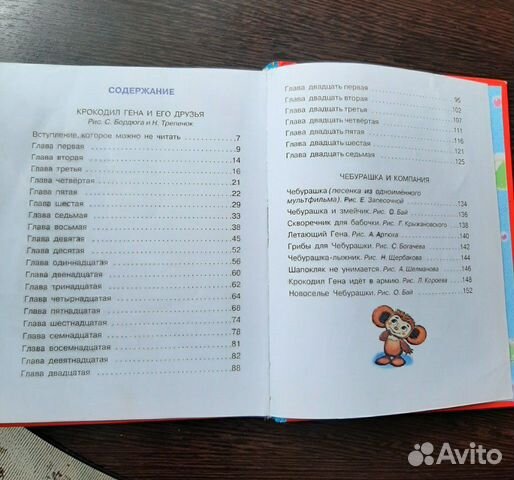 Детская художественная литература Детская художественная литература