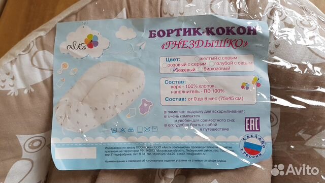 Кокон Гнездышко