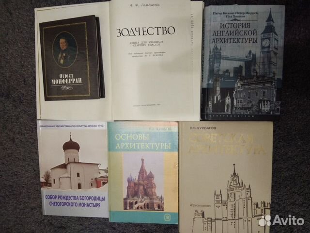 Книги по архитектуре Книги по архитектуре