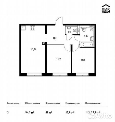 2-к квартира, 54.1 м², 1/9 эт. 2-к квартира, 54.1 м², 1/9 эт.