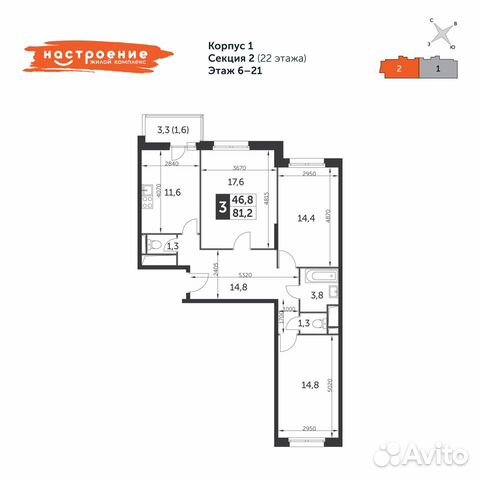 3-к квартира, 81.2 м², 6/22 эт. 3-к квартира, 81.2 м², 6/22 эт.