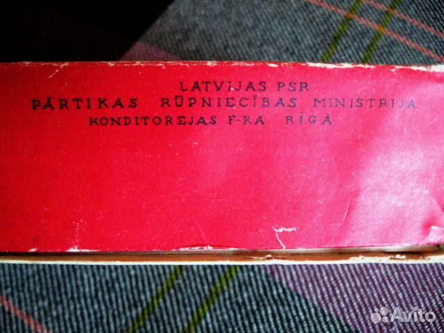 Коробка из под пастилы, Рига, 1947 г Коробка из под пастилы, Рига, 1947 г