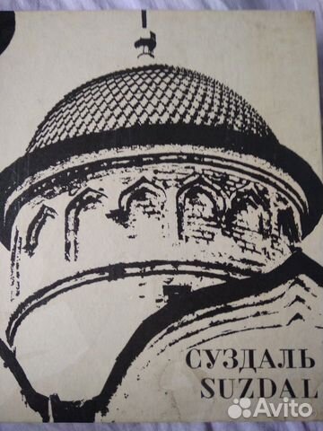 Фотоальбом Суздаль Фотоальбом Суздаль