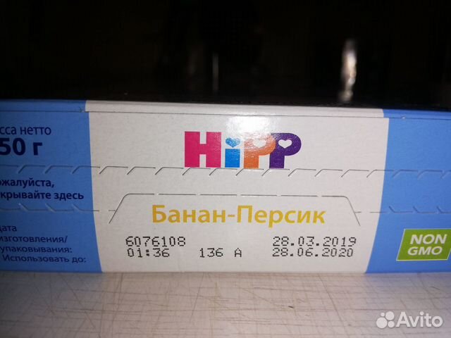 Каша Hipp Каша Hipp