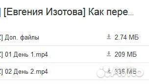 Изотова Как перестать откладывать дела на «завтра»