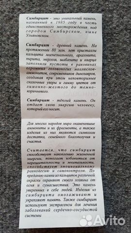 Набор изделий из симбирцита