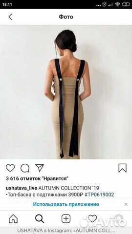 Топ-баска с подтяжками ushatava