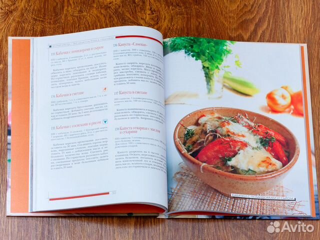 Книга 365 рецептов блюд в горшочках