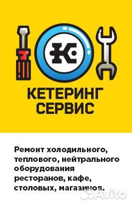 Механик по ремонту холод./теплового оборудования Механик по ремонту холод./теплового оборудования