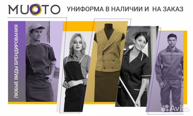 Пошив одежды / униформы / промо Пошив одежды / униформы / промо
