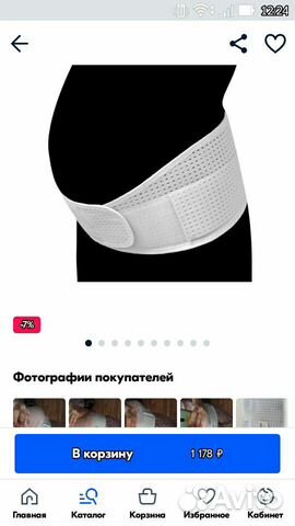 Бандаж для беременных Бандаж для беременных