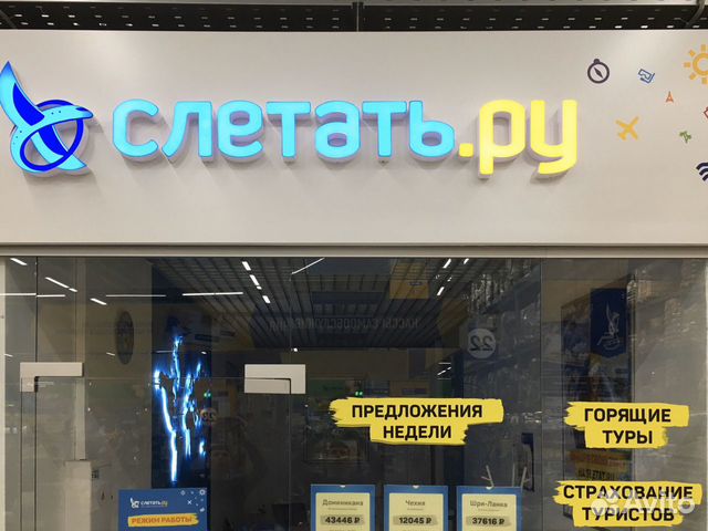Слетать Ру Новогодние Туры Слетать Ру Новогодние Туры