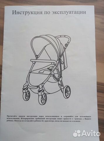 Коляска прогулочная Коляска прогулочная