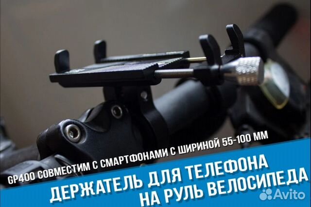 Держатель для телефона на руль велосипеда самоката