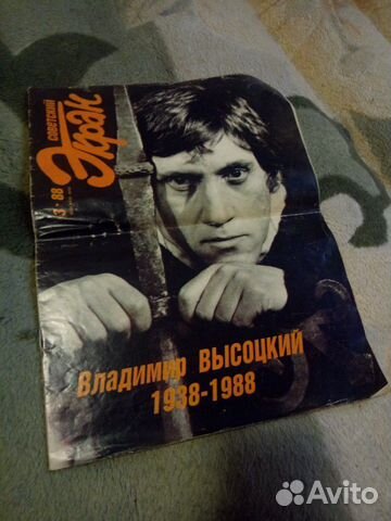 Владимир Высоцкий