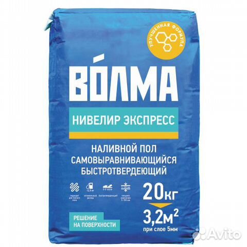 Волма Нивелир экспресс наливной пол (20 кг) Волма Нивелир экспресс наливной пол (20 кг)