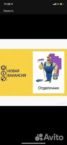 Отделочник-универсал Отделочник-универсал