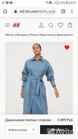 Платье hm