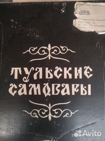 Самовар электрический Самовар электрический