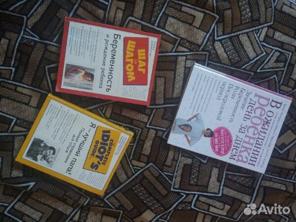 Книги для будущих родителей