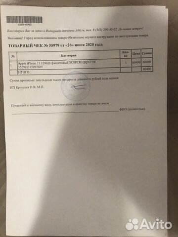 Айфон 11 128гб фиолетовый Айфон 11 128гб фиолетовый