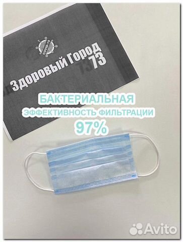 Маска медицинская оптом 3х слойная одноразовая