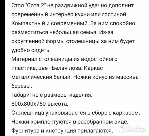 Стол обеденный Стол обеденный