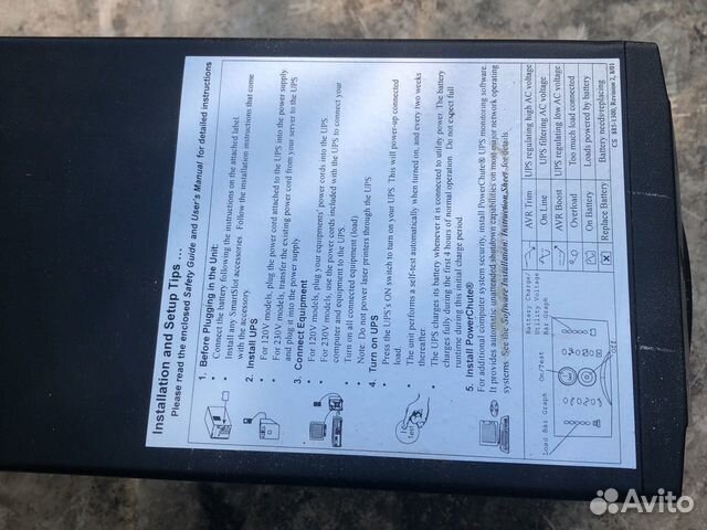 Ибп аpc Smart -UPS 750