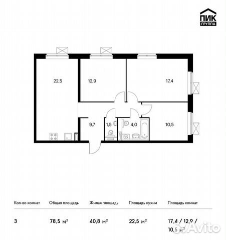 3-к квартира, 78.5 м², 6/25 эт. 3-к квартира, 78.5 м², 6/25 эт.