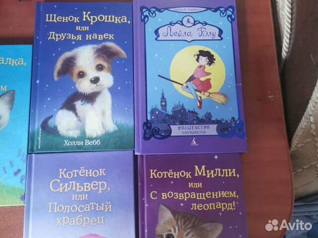 Холли Вебб детские книги Холли Вебб детские книги