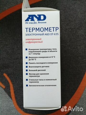 Термометр AND, новый